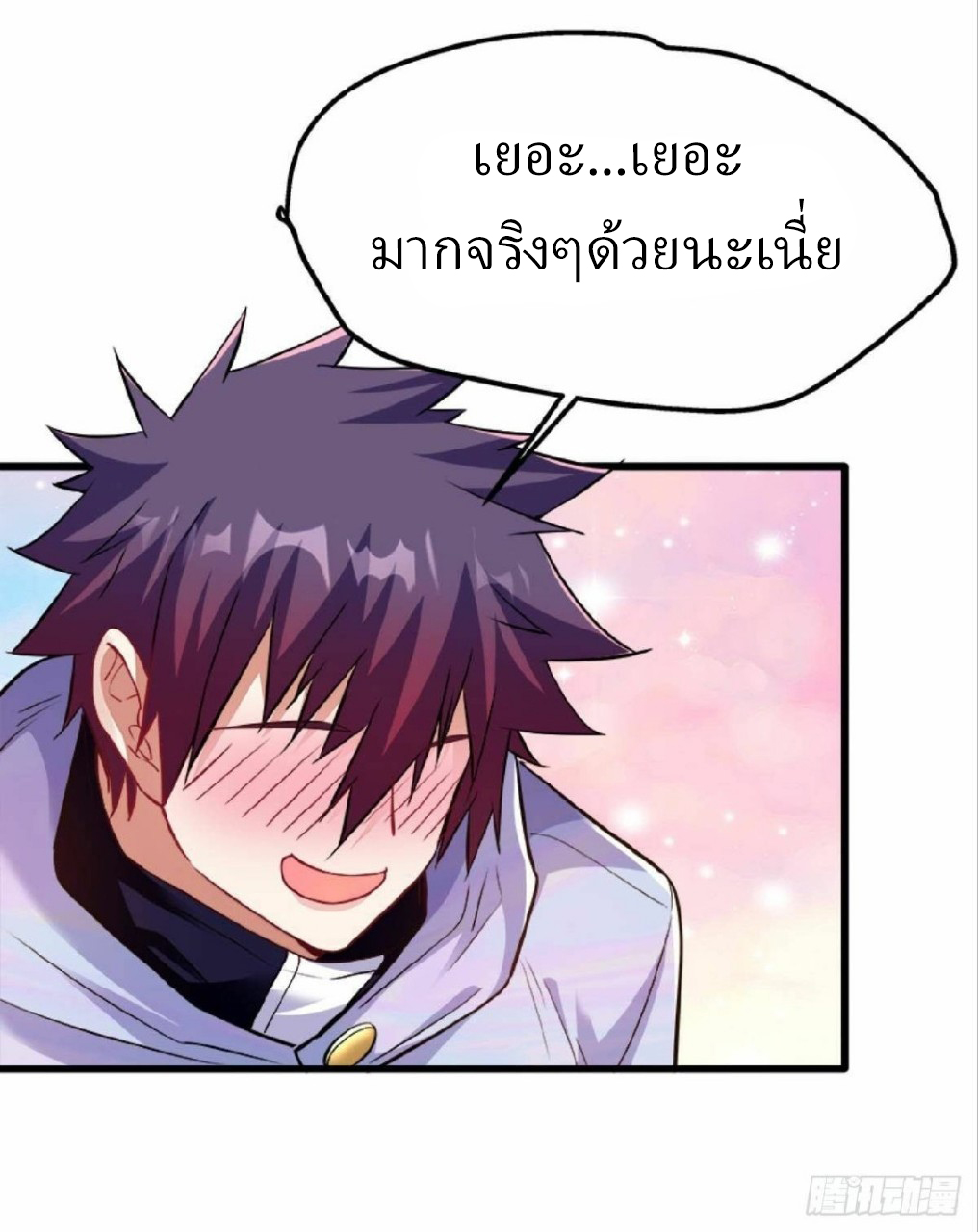 ผมพึ่งกลายเป็นคนรวยที่สุดในวันสิ้นโลก ตอนที่ 18 หน้า 27