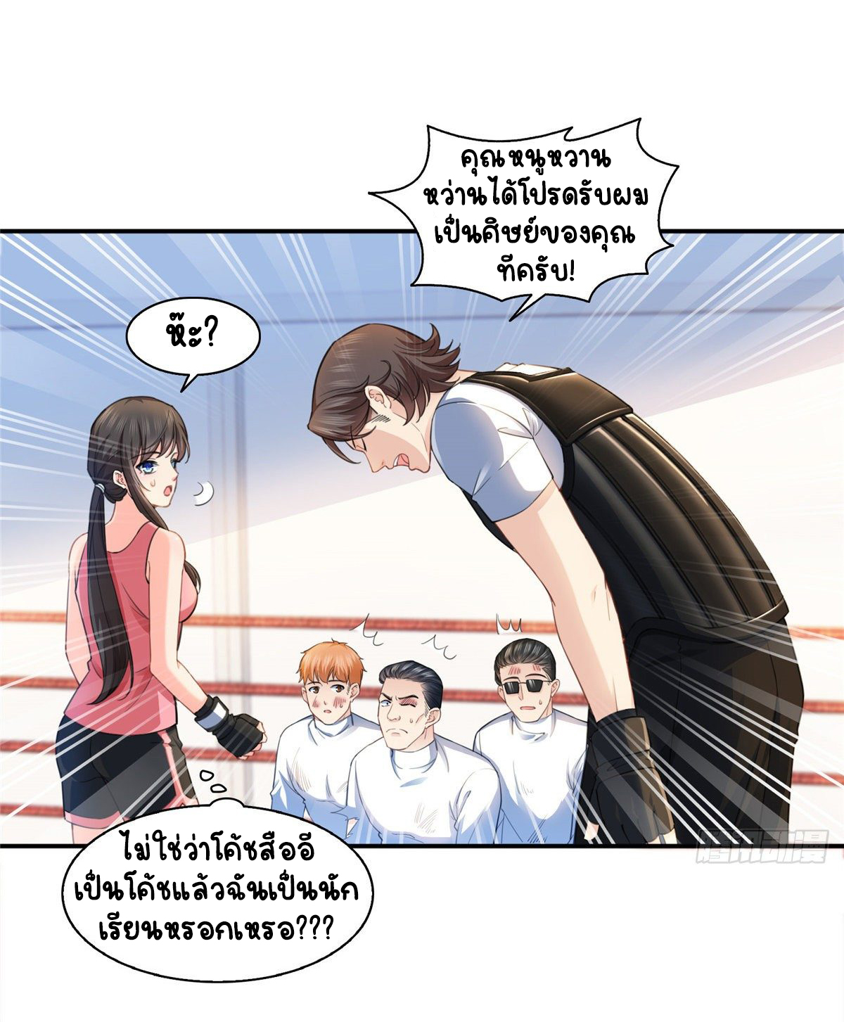 (ชนจีน)Perfect Secret Love The Bad New Wife Is a Little Sweet ตอนที่ 134 หน้า 15