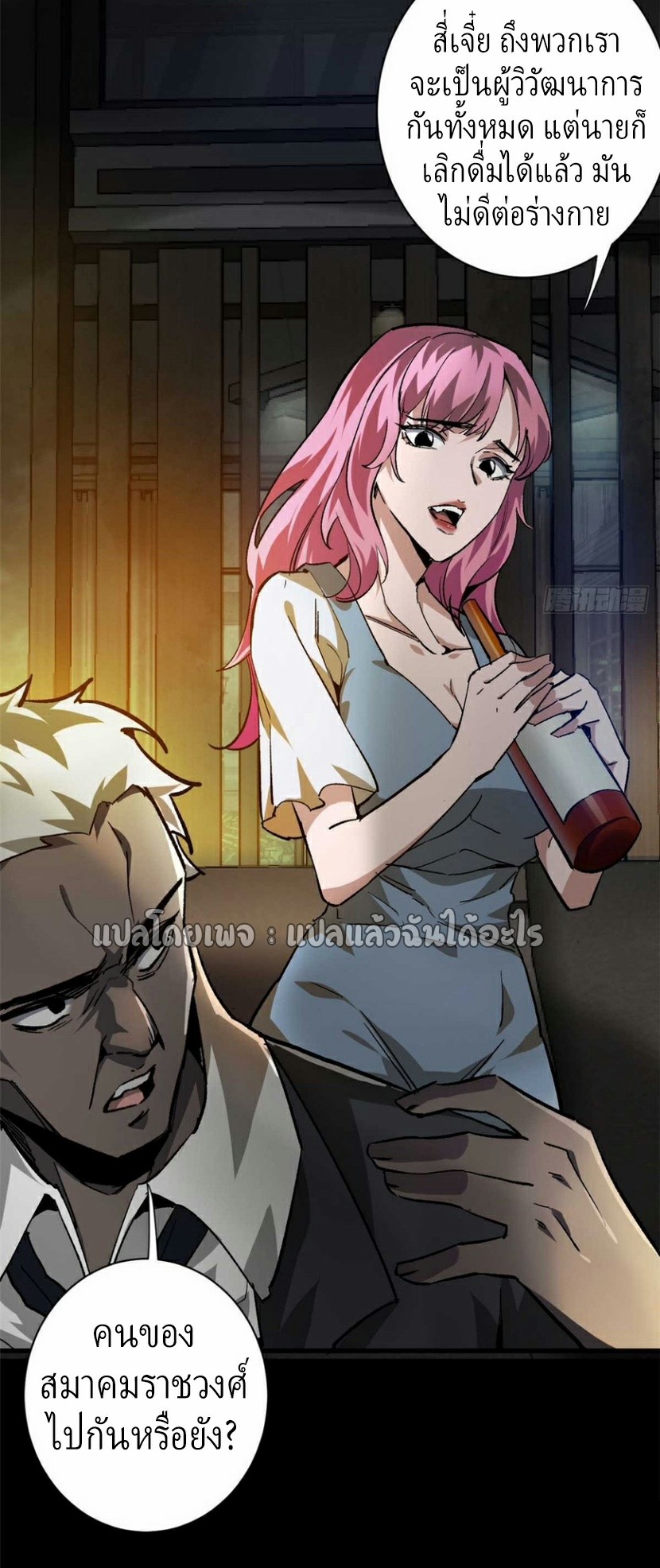 รูเล็ตเวิลด์ สุ่มไอเทมเอาชีวิตรอด ตอนที่ 124 หน้า 6