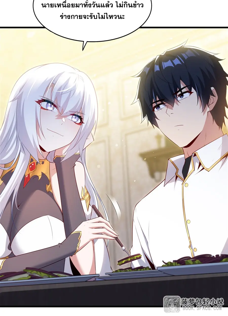 Shut Up, Evil Dragon! I don't want to raise a child with you anymore ตอนที่ 75 หน้า 21