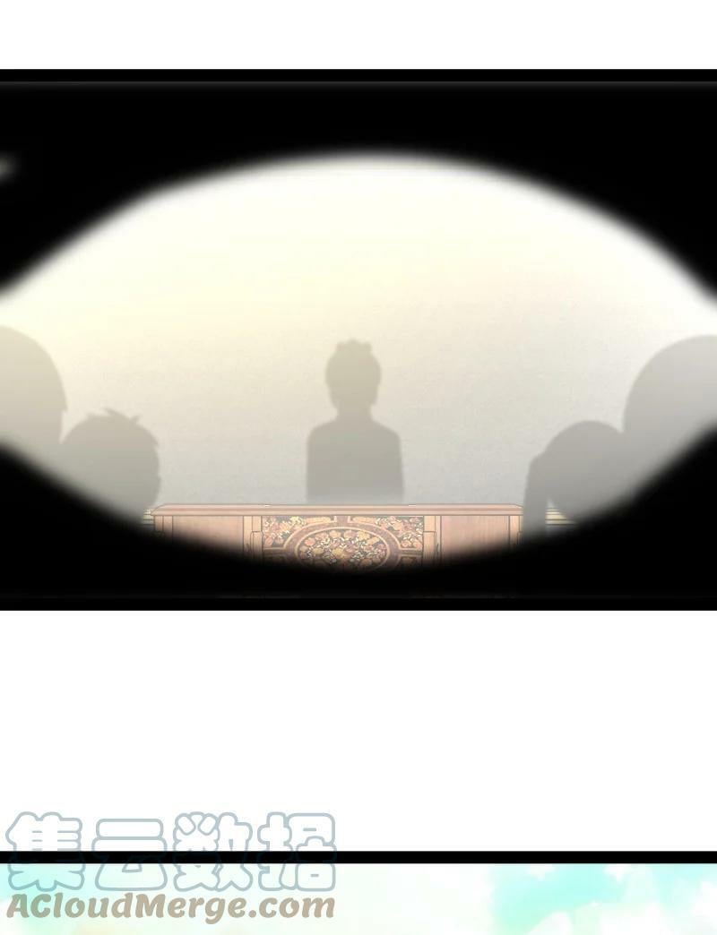 ชีวิตอันสันโดษของจักพรรดิ์หลินเกอ ตอนที่ 227 หน้า 43