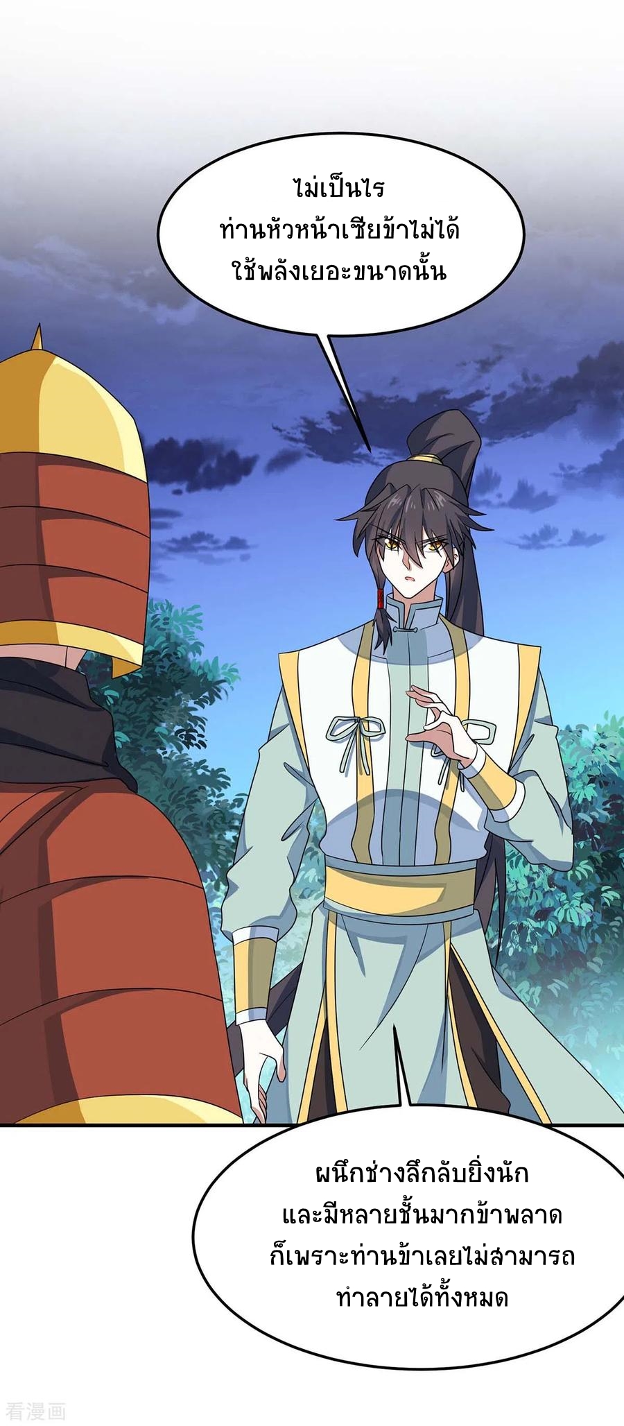 การกลับมาของจักพรรดิ์ ตอนที่ 158 หน้า 16