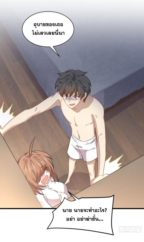 Immortal Swordsman in The Reverse World ข้าเซียนกระบี่ไม่เกาะสตรี ตอนที่ 117 หน้า 44