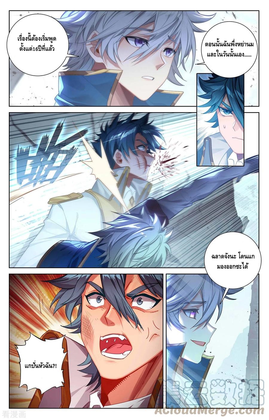 Absolute resonance ตอนที่ 77 หน้า 4