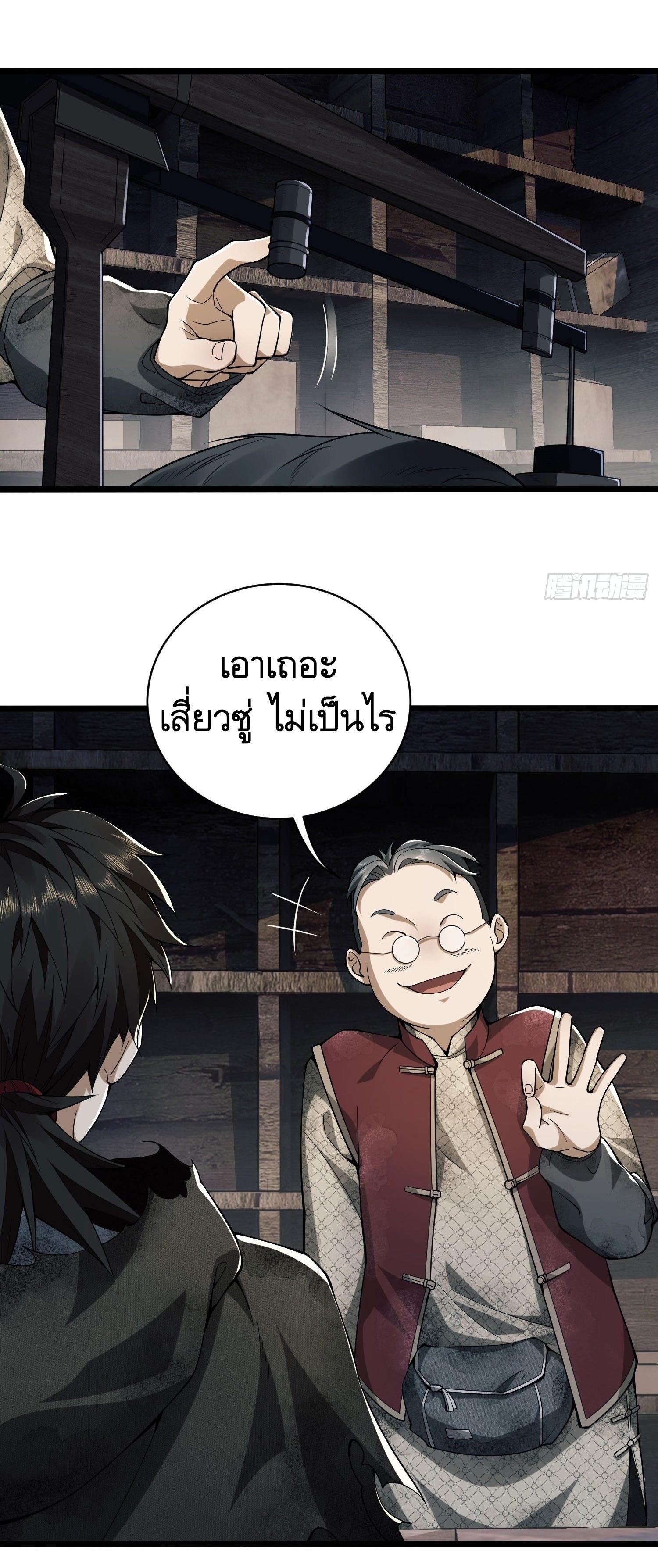 THE FIRST ORDER ตอนที่ 3 หน้า 27