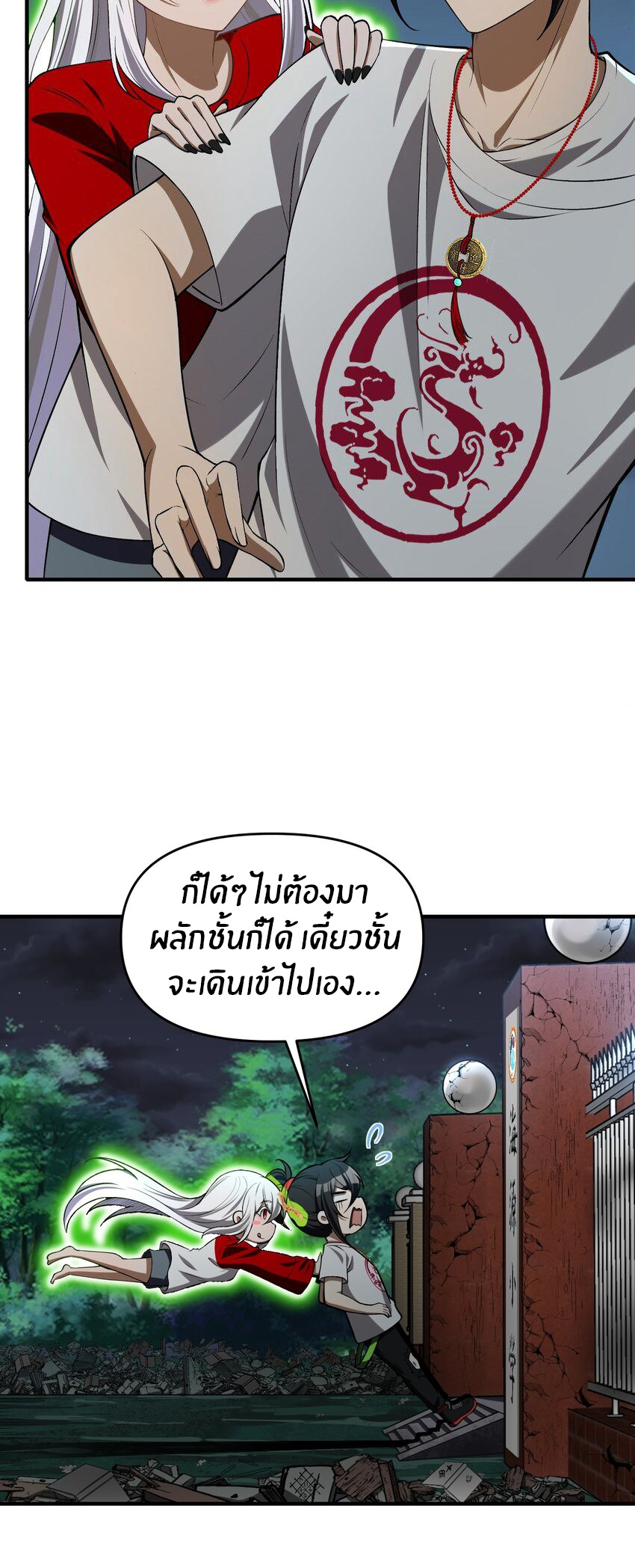 During the live broadcast, I proposed to the female ghost - she really agreed?! ตอนที่ 7 หน้า 11