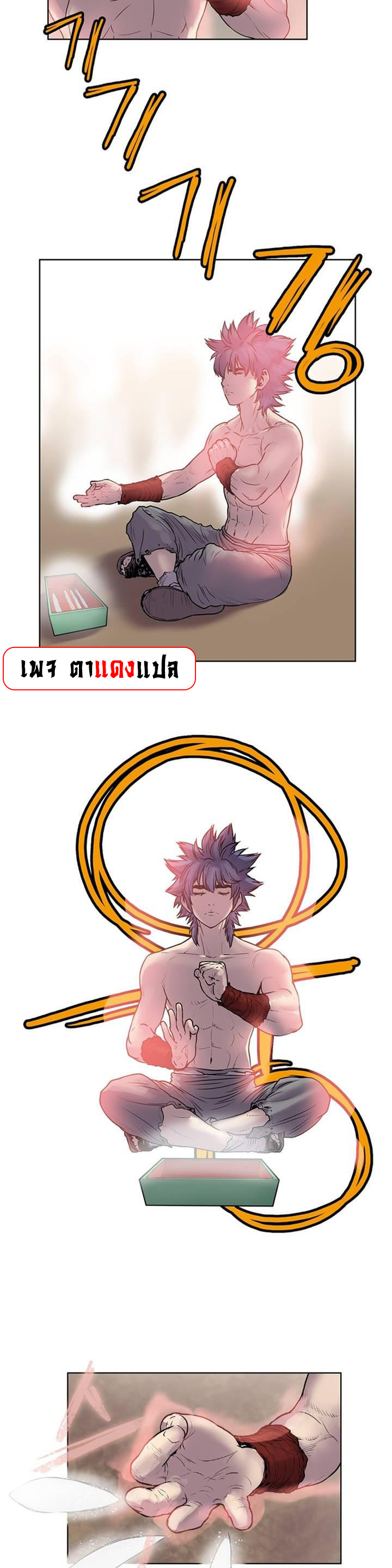 จักรพรรดิ์เซียนกำปั้น ตอนที่ 9 หน้า 10