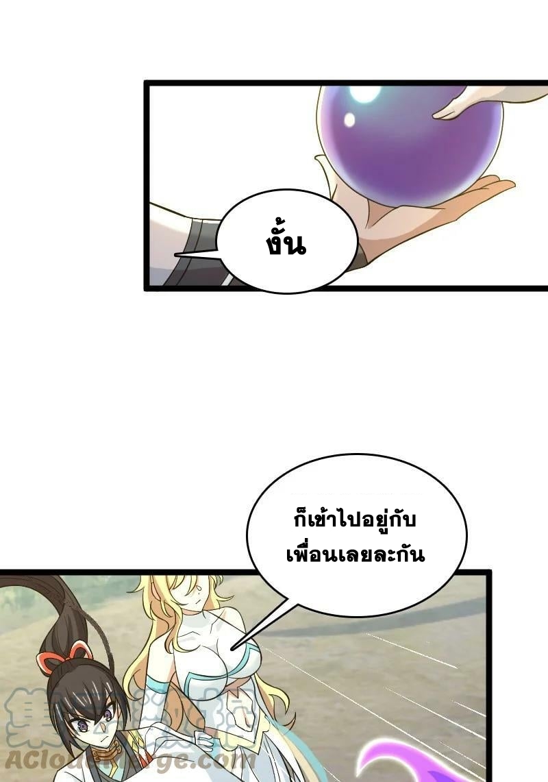 ชีวิตอันสันโดษของจักพรรดิ์หลินเกอ ตอนที่ 181 หน้า 16