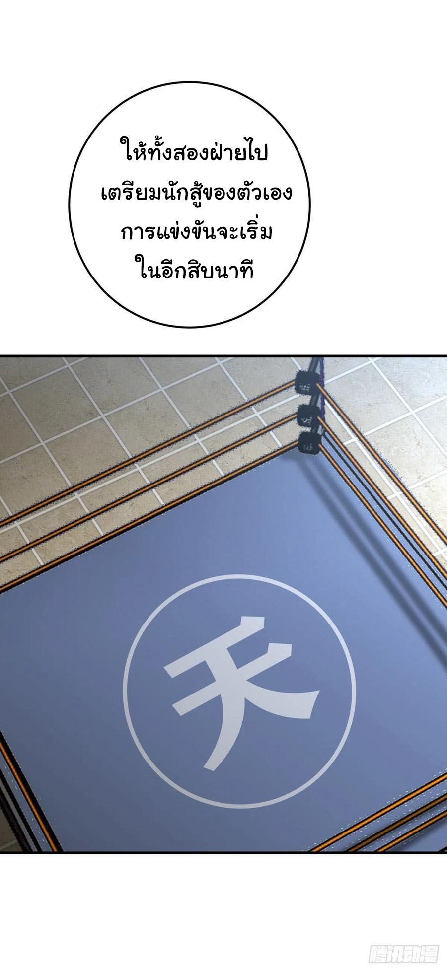 ระบบไลฟ์สด เจ้าพ่อสายเปย์ ตอนที่ 64 หน้า 19