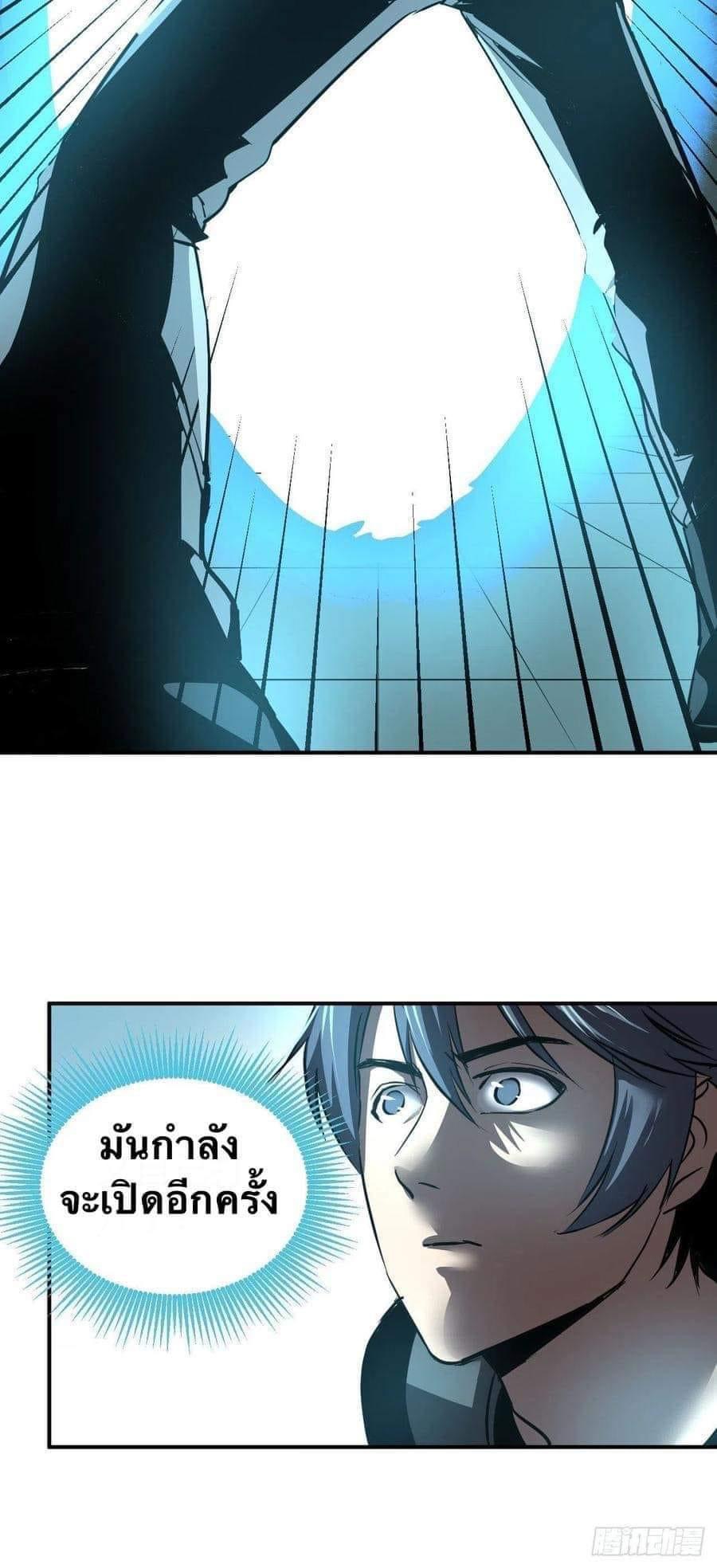 Le lt Empire (ท่านลอร์ด ต่างโลก) ตอนที่ 3 หน้า 11