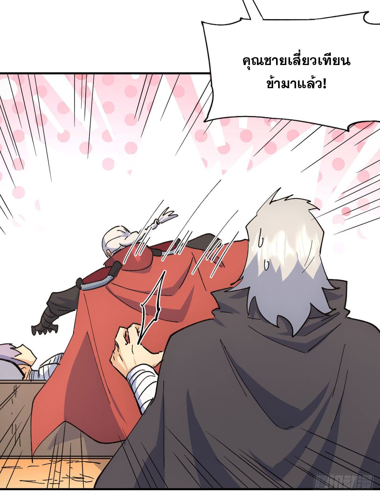 ตูข้านี่แหละเทพ (ทันจีน) ตอนที่ 114 หน้า 16