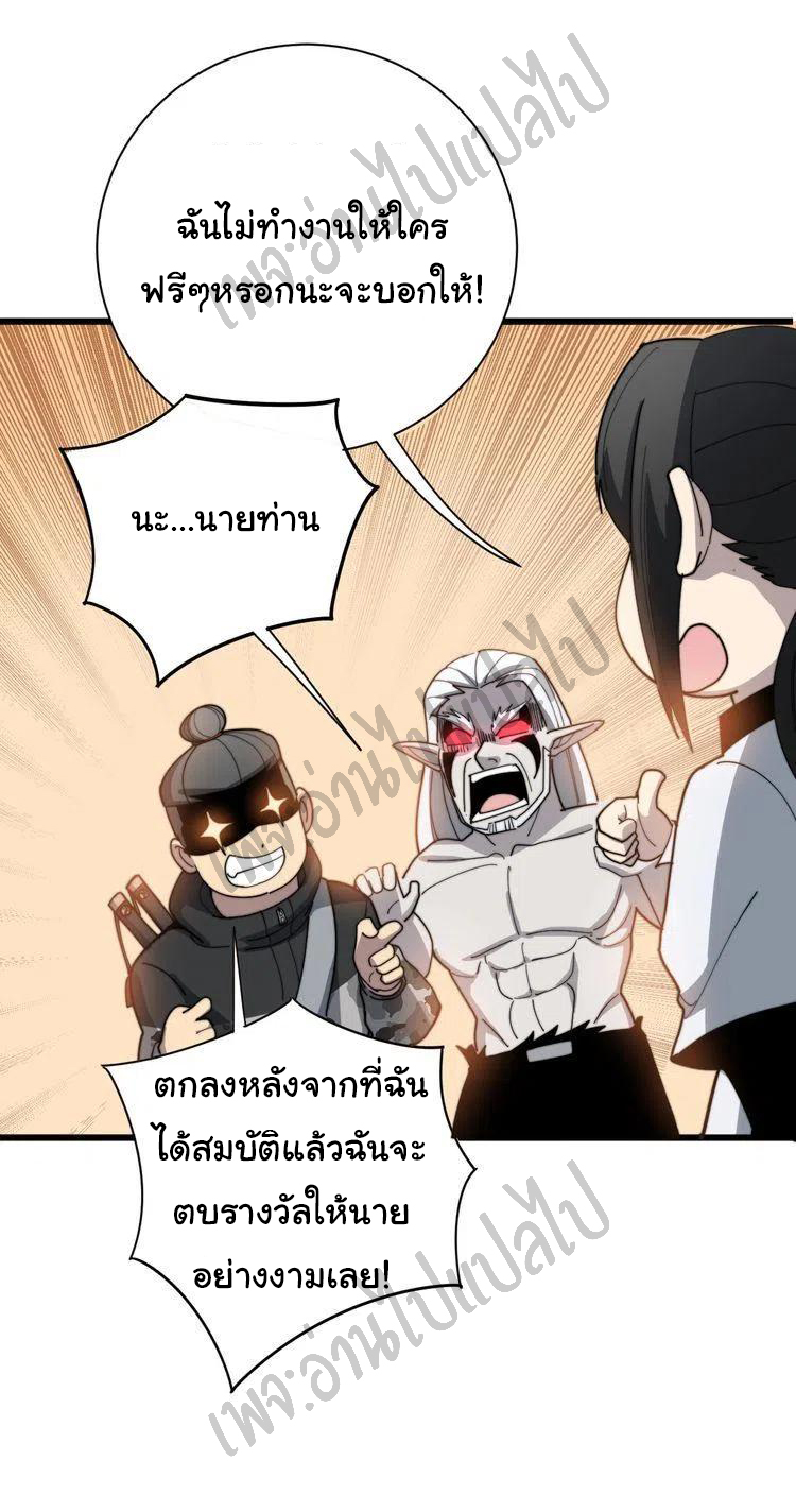 Bad Hand Witch Doctor สุดยอดพ่อมดหมอผี ตอนที่ 131 หน้า 32