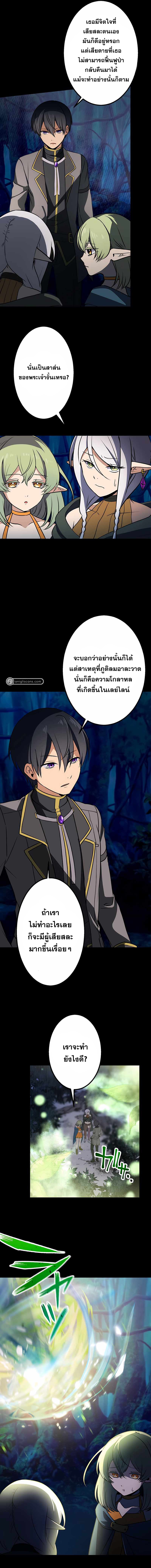 เกิดใหม่เป็นนักเวทย์ที่แข็งแกร่งที่สุดด้วยความรู้ในฐานะผู้เขียนนิยาย ตอนที่ 4 หน้า 14