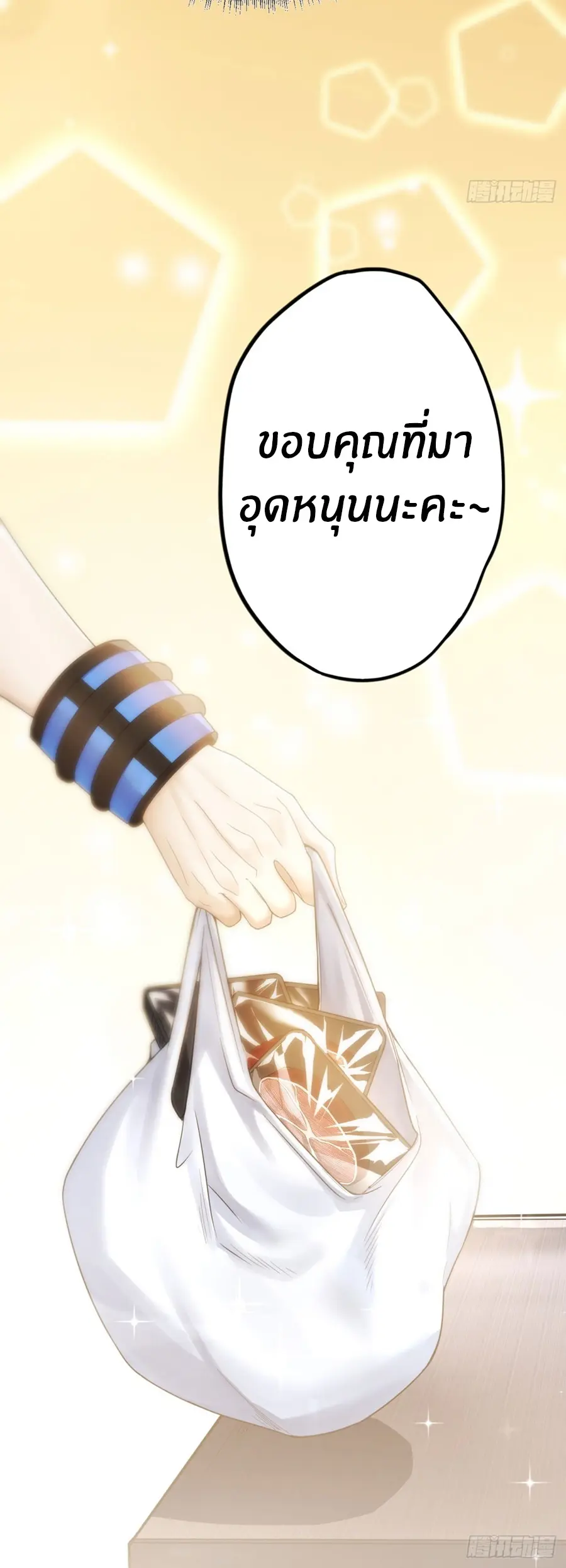 ราชาเศษขยะ ตอนที่ 4 หน้า 22