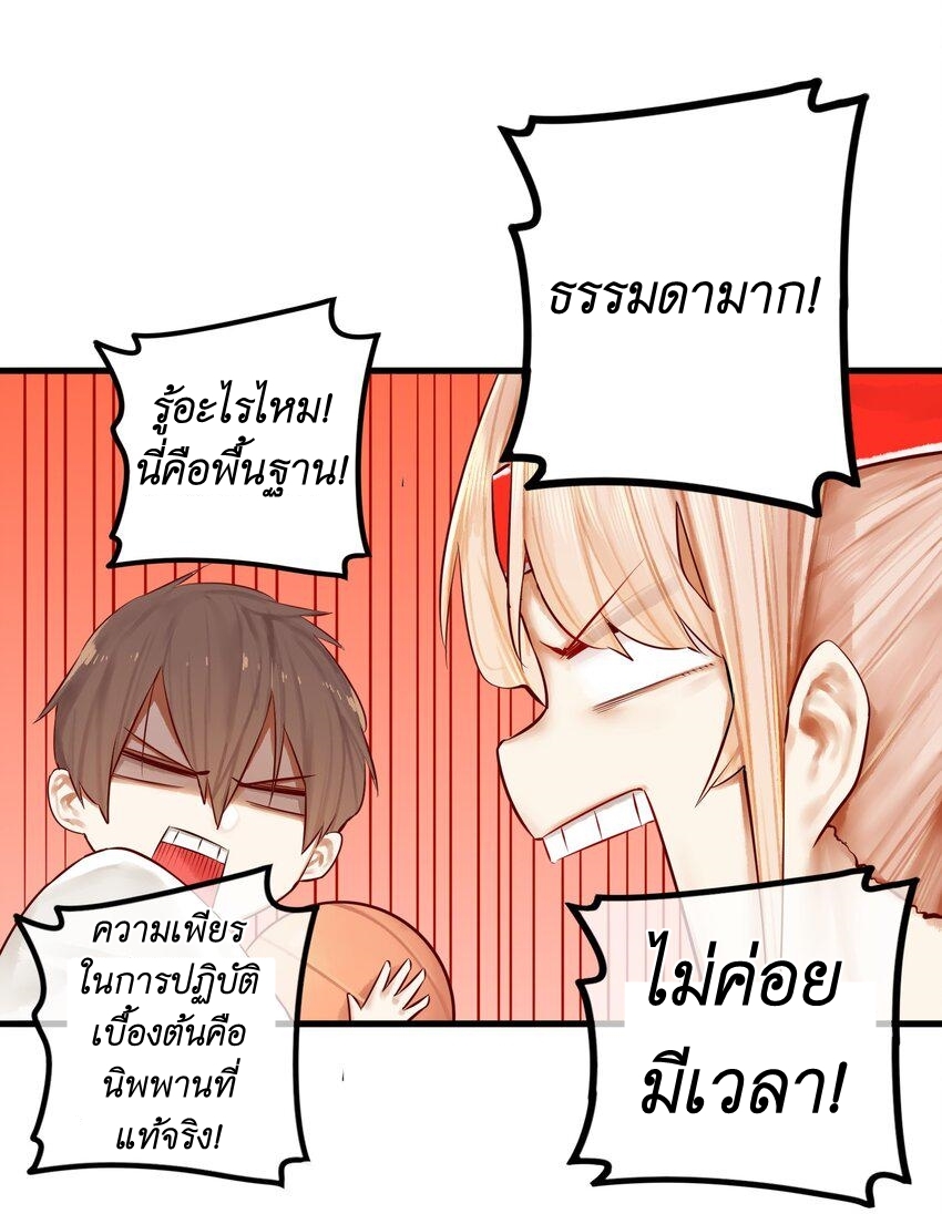 Read Miss, Don’t Livestream It! ตอนที่ 24 หน้า 23