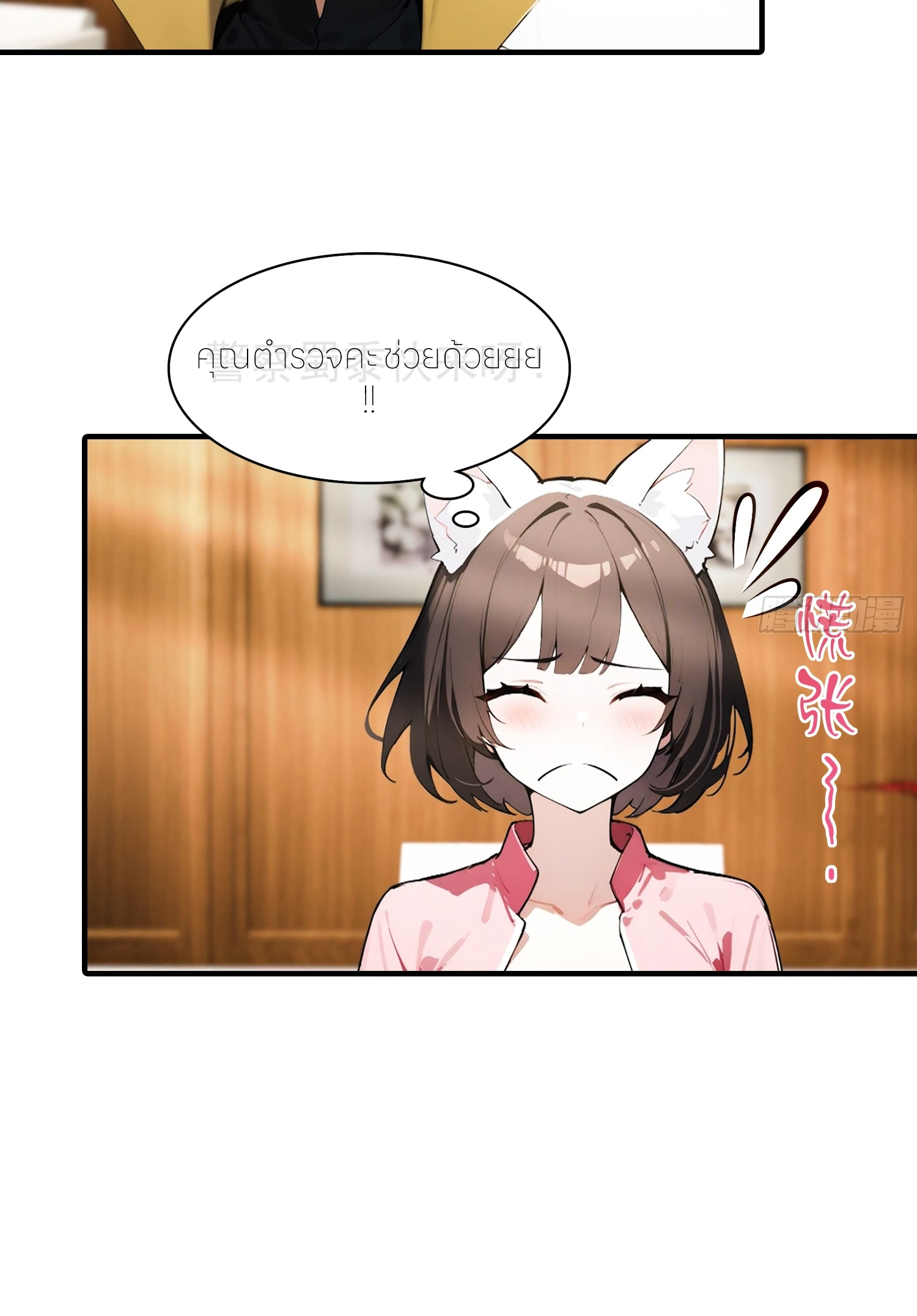 จอมยุทธ์ปราบผี  แค่ลงเขาโลกก็สั่น ตอนที่ 10 หน้า 23