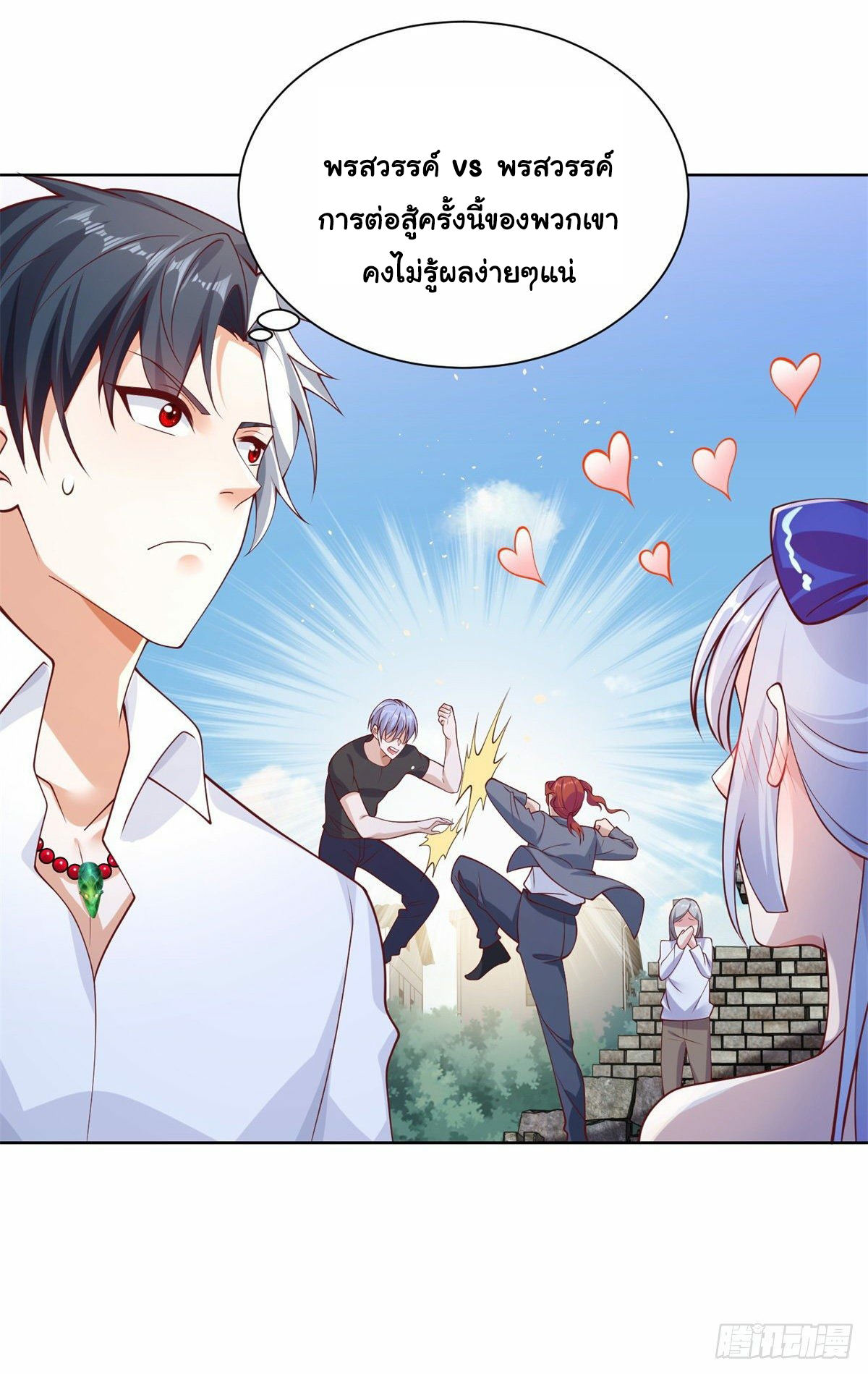 Arch villain วายร้ายระดับเทพ ตอนที่ 7 หน้า 28