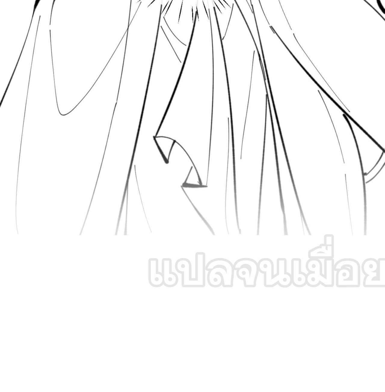 อาจารย์ ศิษย์บ้าขอกบฎนะขอรับ ตอนที่ 12 หน้า 42