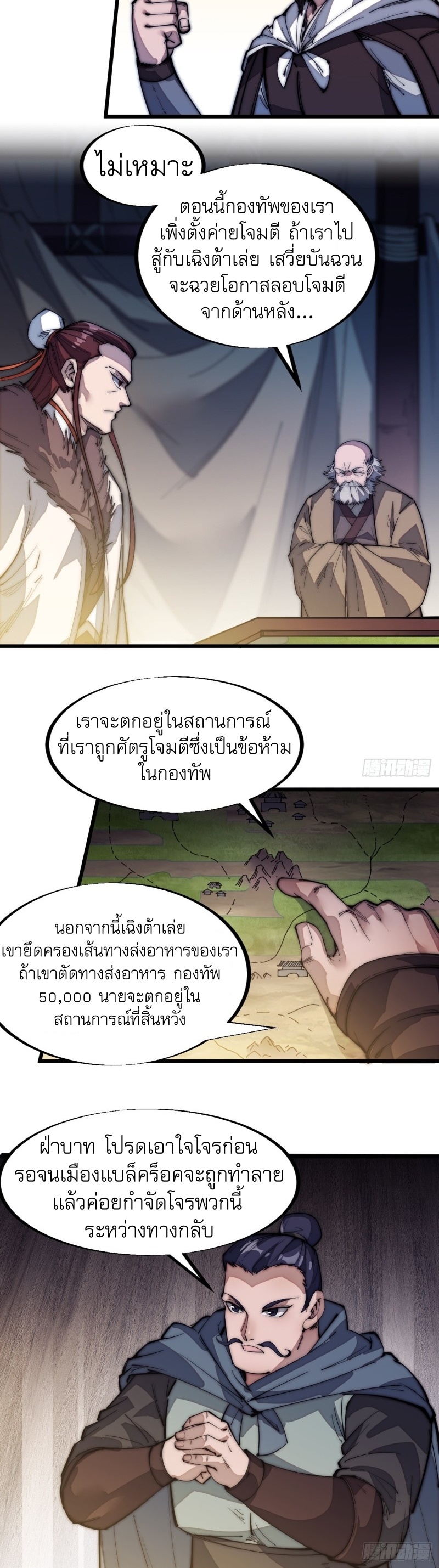Starting a Mountain ตอนที่ 124 หน้า 10