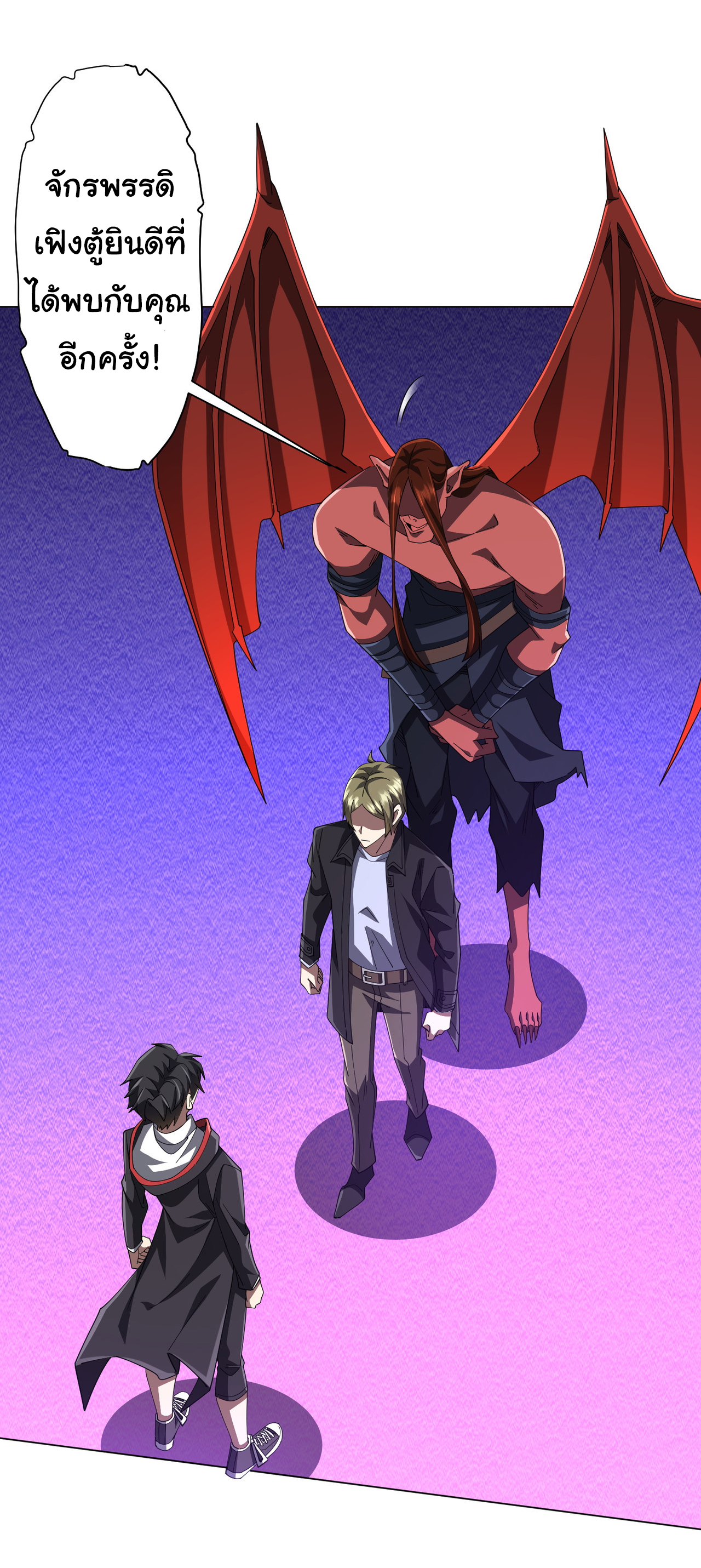 Start with trillions of coins ตอนที่ 131 หน้า 3