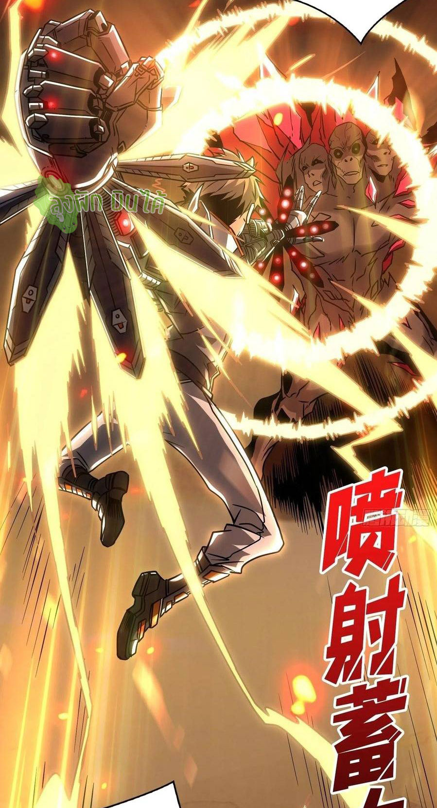 (ชนจีน) IT STARTS WITH A KINGPIN ACCOUNT - จุติจอมราชัน ตอนที่ 56 หน้า 28