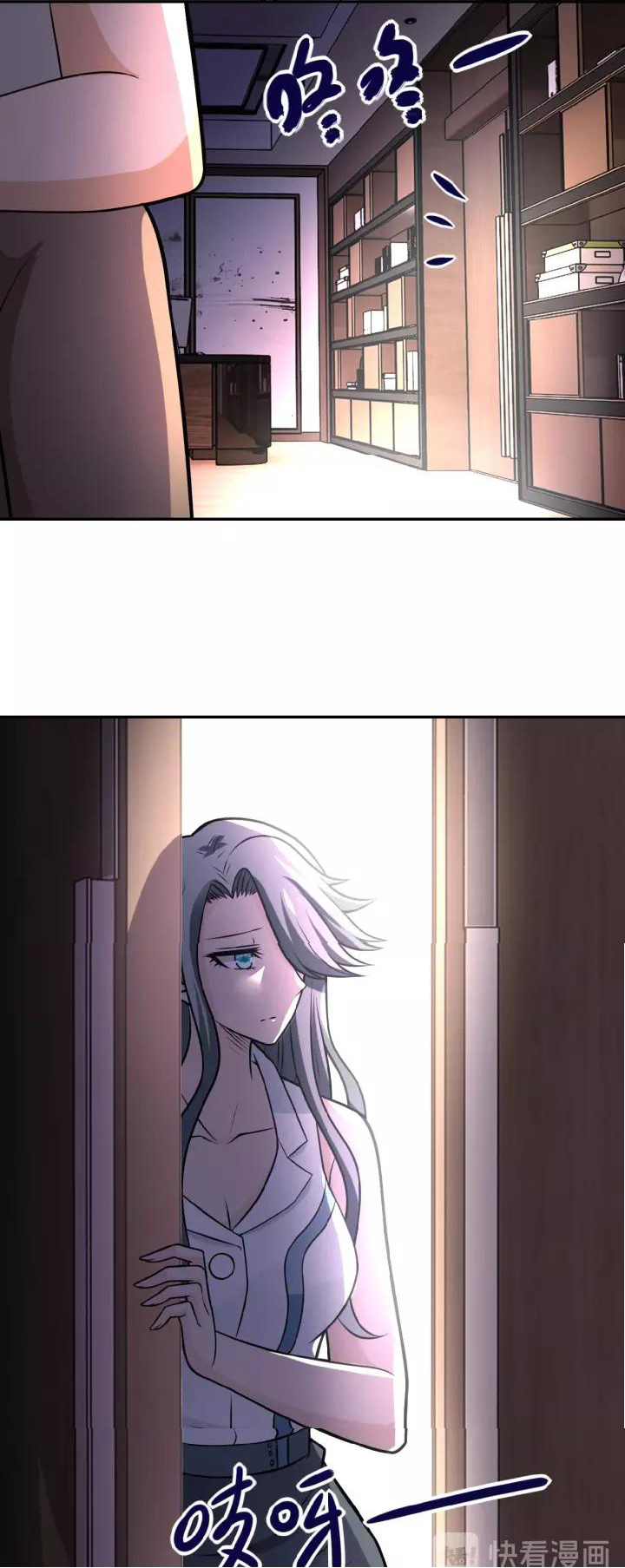 Apocalyptic Super System ตอนที่ 23 หน้า 26