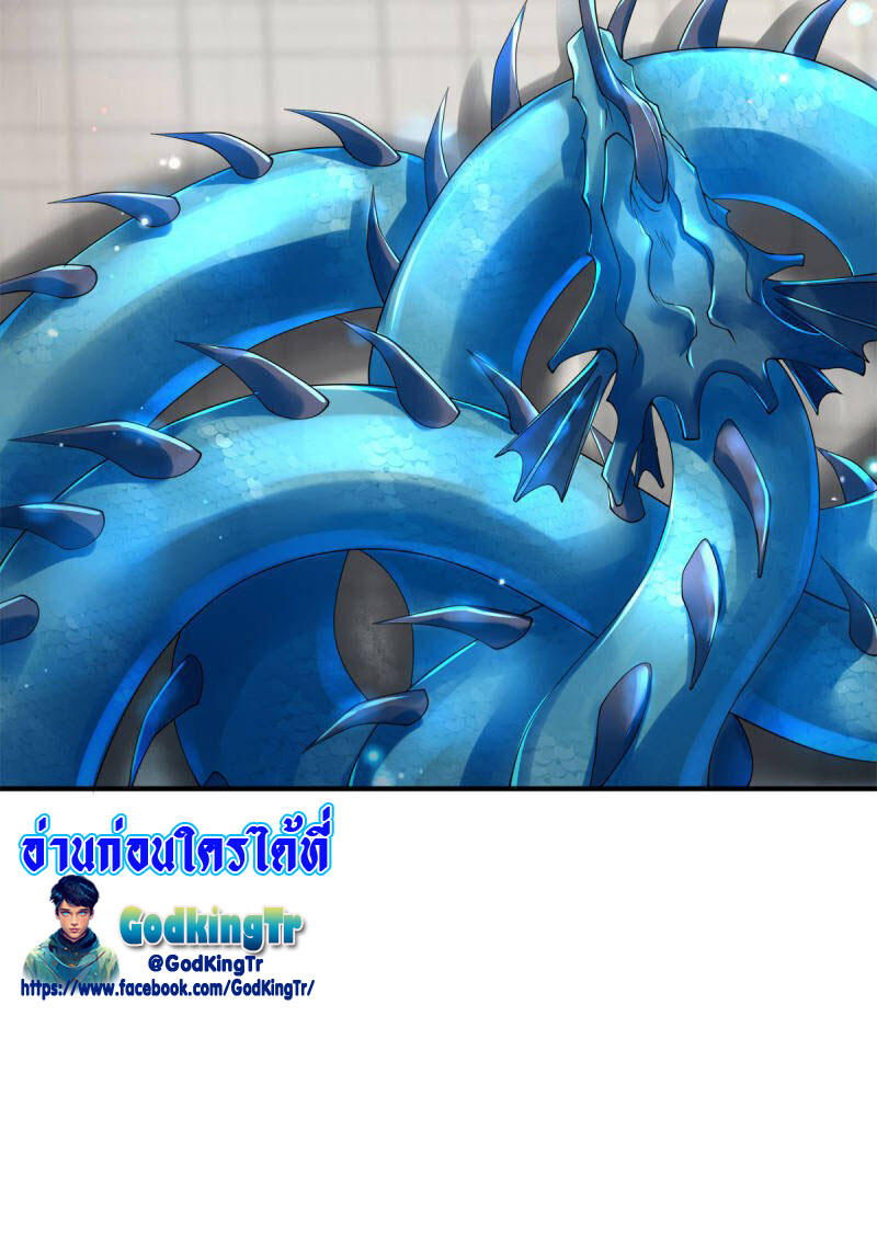 ราชาเทพนิรันดร์ (Eternal god king) ตอนที่ 238 หน้า 26