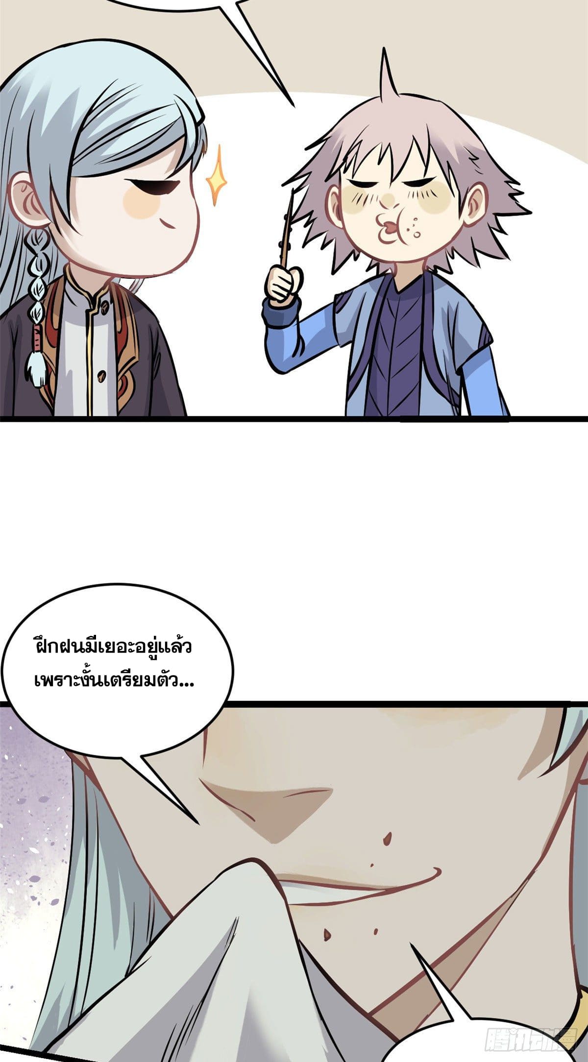 นิกายที่แข็งแกร่งที่สุด (ทันจีน) ตอนที่ 101 หน้า 31