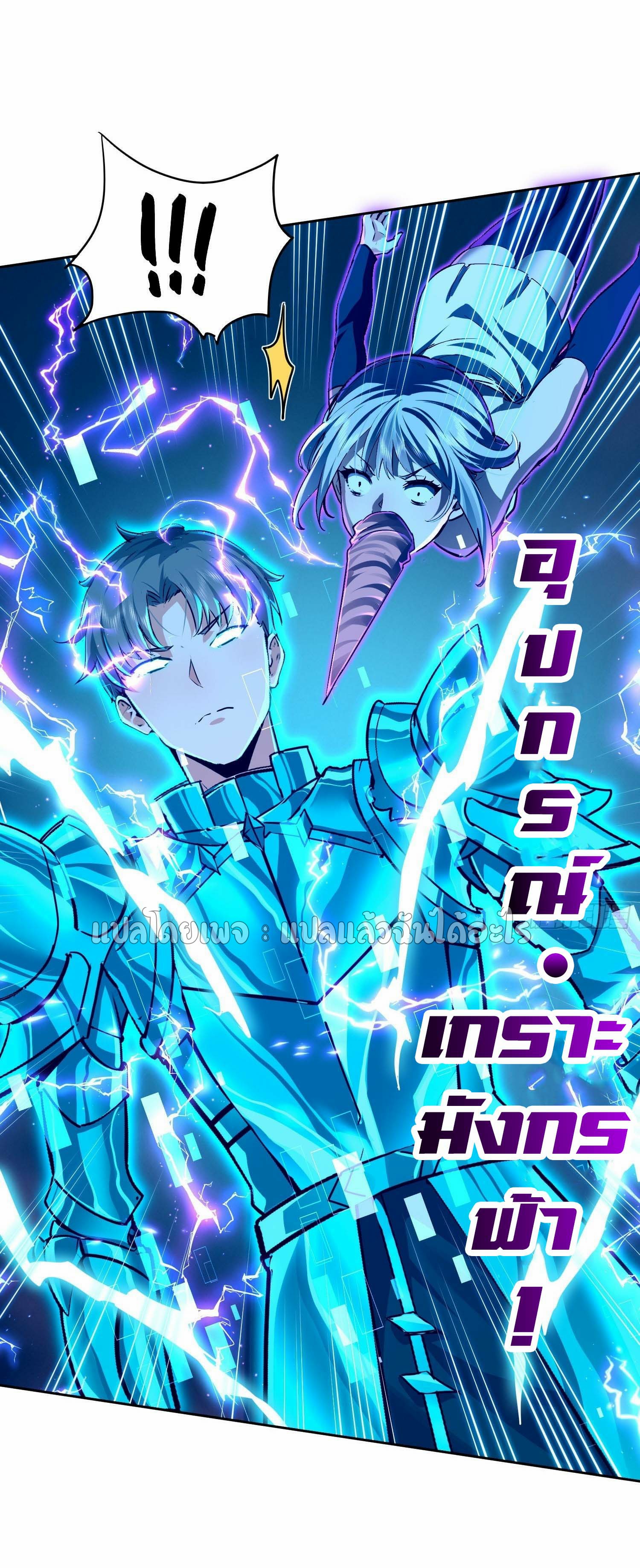 เป้าหมายของฉันคือเปิดฮาเร็มในต่างโลก ตอนที่ 27 หน้า 22