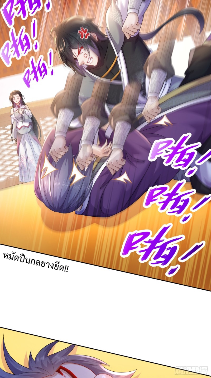 ฮาเร็มศิษย์พี่สาวทั้งเจ็ดของผมนะค้าบ ตอนที่ 9 หน้า 28