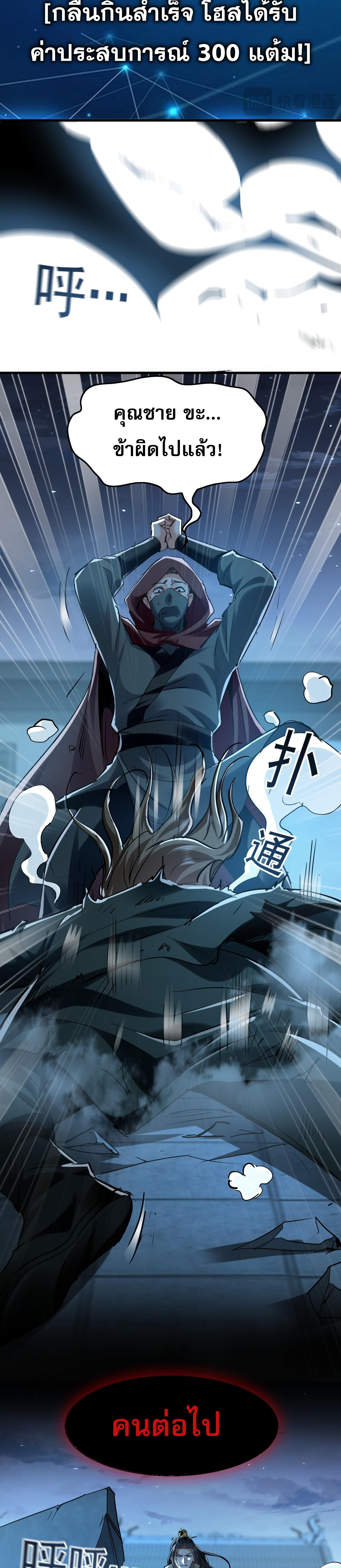 บ่มเพาะด้วยความเร็วหนึ่งล้านเท่า ตอนที่ 2 หน้า 32