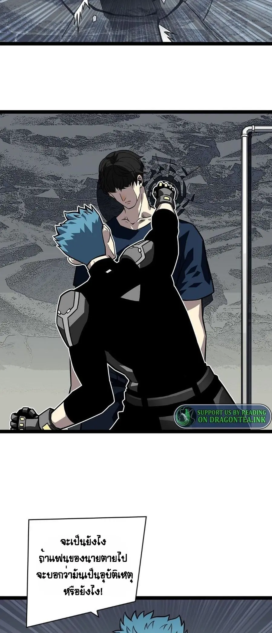 [จบ] เริ่มต้นใหม่ด้วยการเล่นเกมอย่างจริงจัง - It All Starts With Playing Game Seriously ตอนที่ 119 หน้า 16