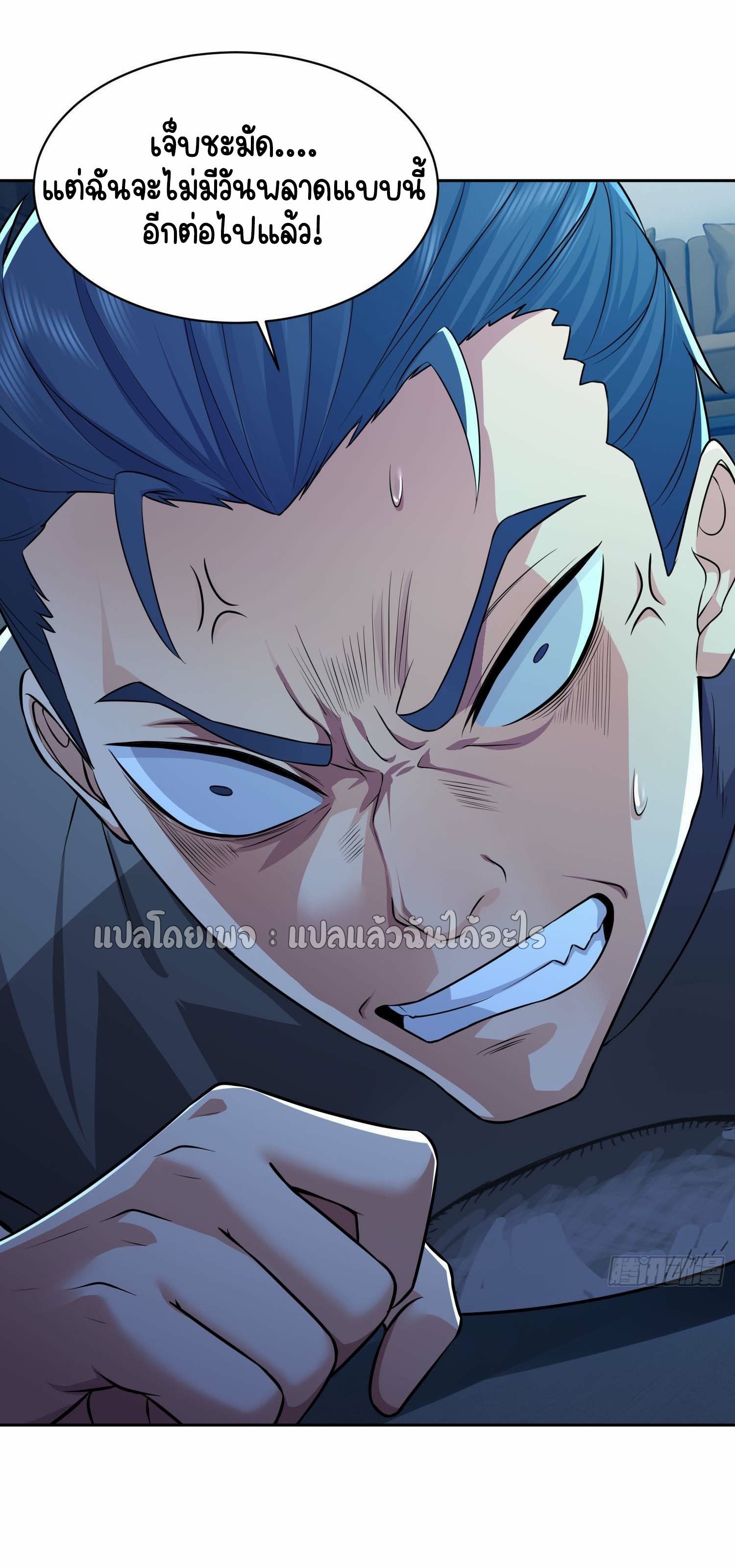 เป้าหมายของฉันคือเปิดฮาเร็มในต่างโลก ตอนที่ 19 หน้า 22