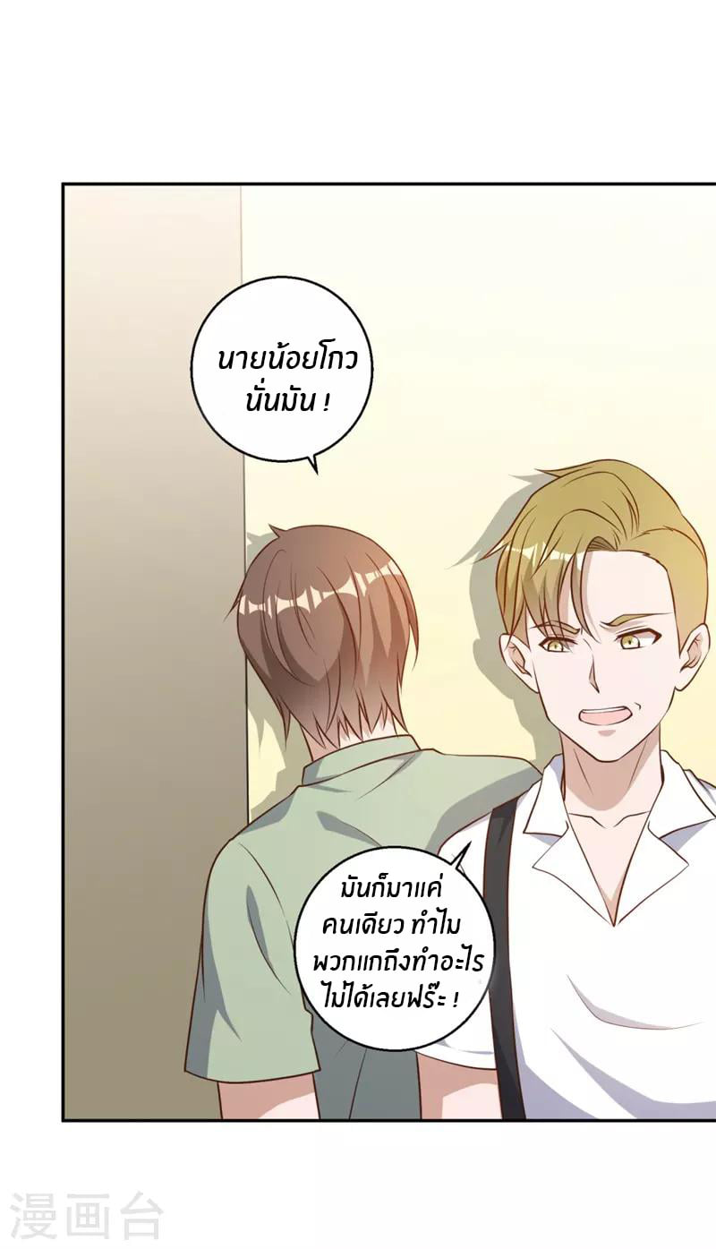 God Fisherman ตอนที่ 36 หน้า 16