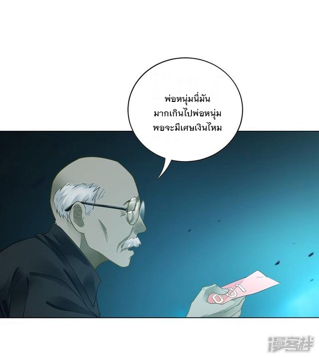 ข้ารับใช้ชั้นหนึ่ง ตอนที่ 1 หน้า 13