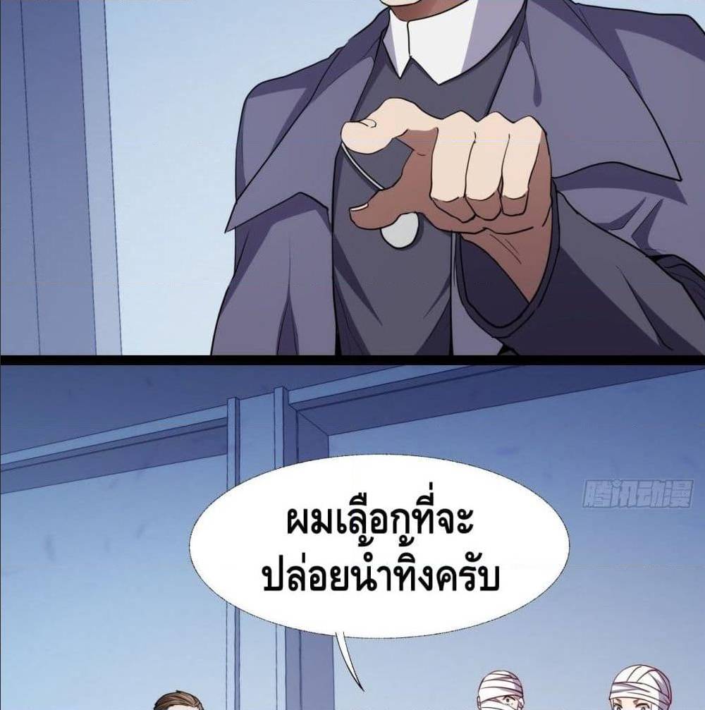 High energy strikes ตอนที่ 17 หน้า 37