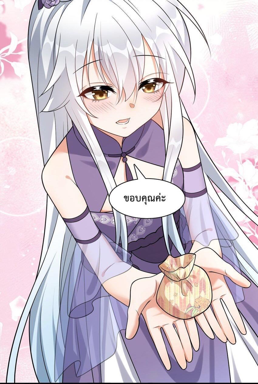 กลับชาติมาเกิดใหม่เเก้เเค้นศิษย์เนรคุณ (ศิษย์เบิ้มๆ) ตอนที่ 12 หน้า 9