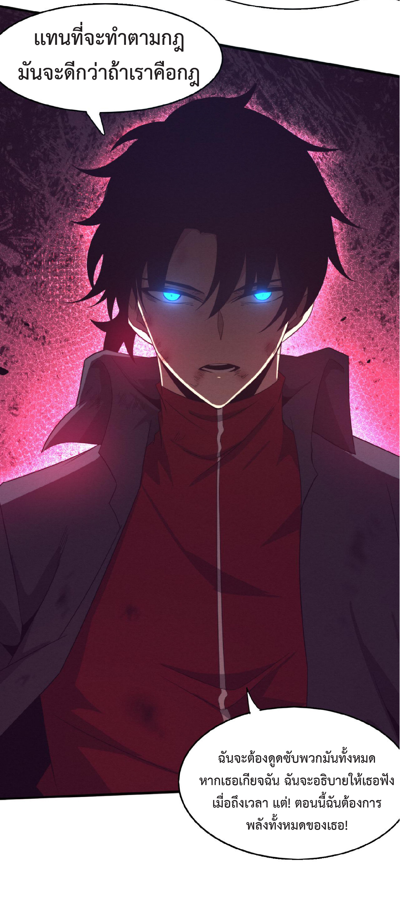 the frenzy of evolution การวิวัฒนาการที่บ้าคลั่ง ตอนที่ 130 หน้า 53