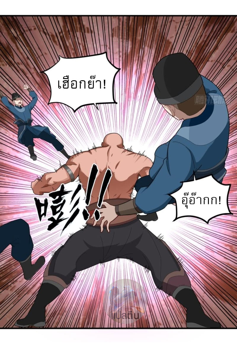 การเกิดใหม่ของราชวงศ์ถัง ตอนที่ 33 หน้า 15