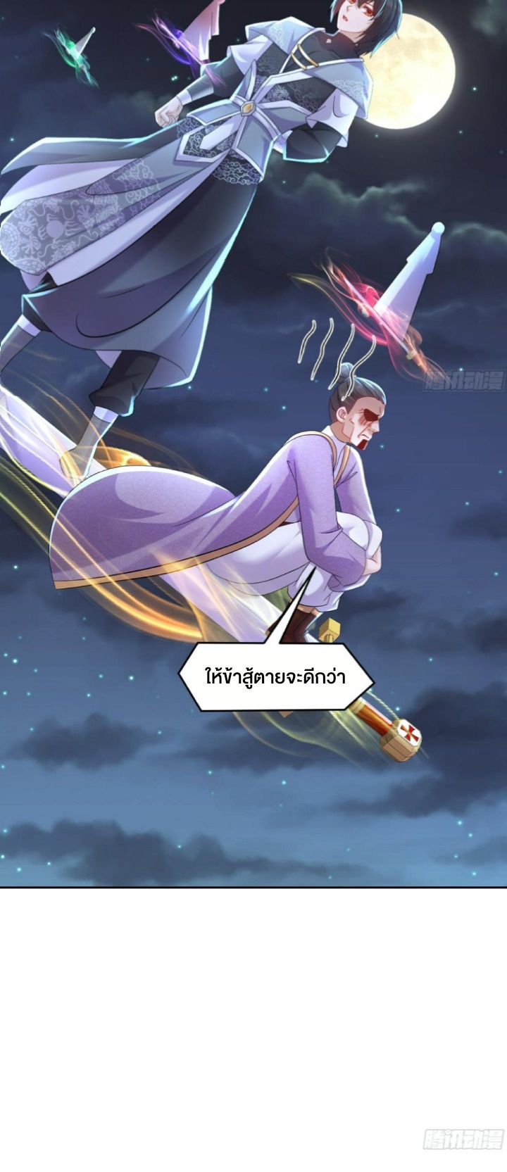 ฮาเร็มศิษย์พี่สาวทั้งเจ็ดของผมนะค้าบ ตอนที่ 30 หน้า 20