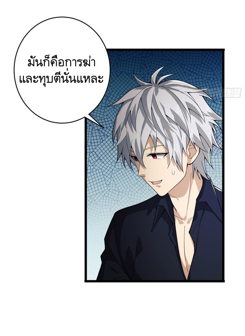 THE FIRST ORDER ตอนที่ 221 หน้า 18