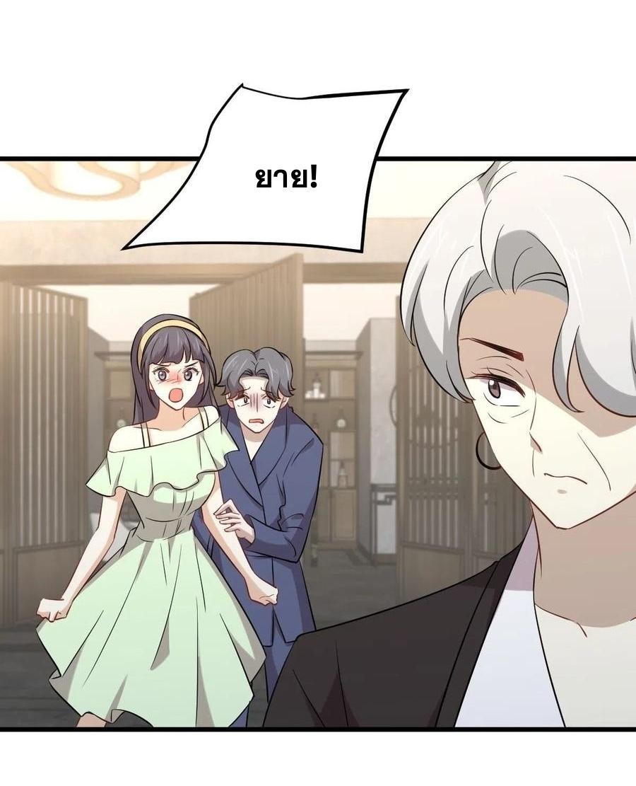 Immortal Swordsman in The Reverse World ข้าเซียนกระบี่ไม่เกาะสตรี ตอนที่ 230 หน้า 29