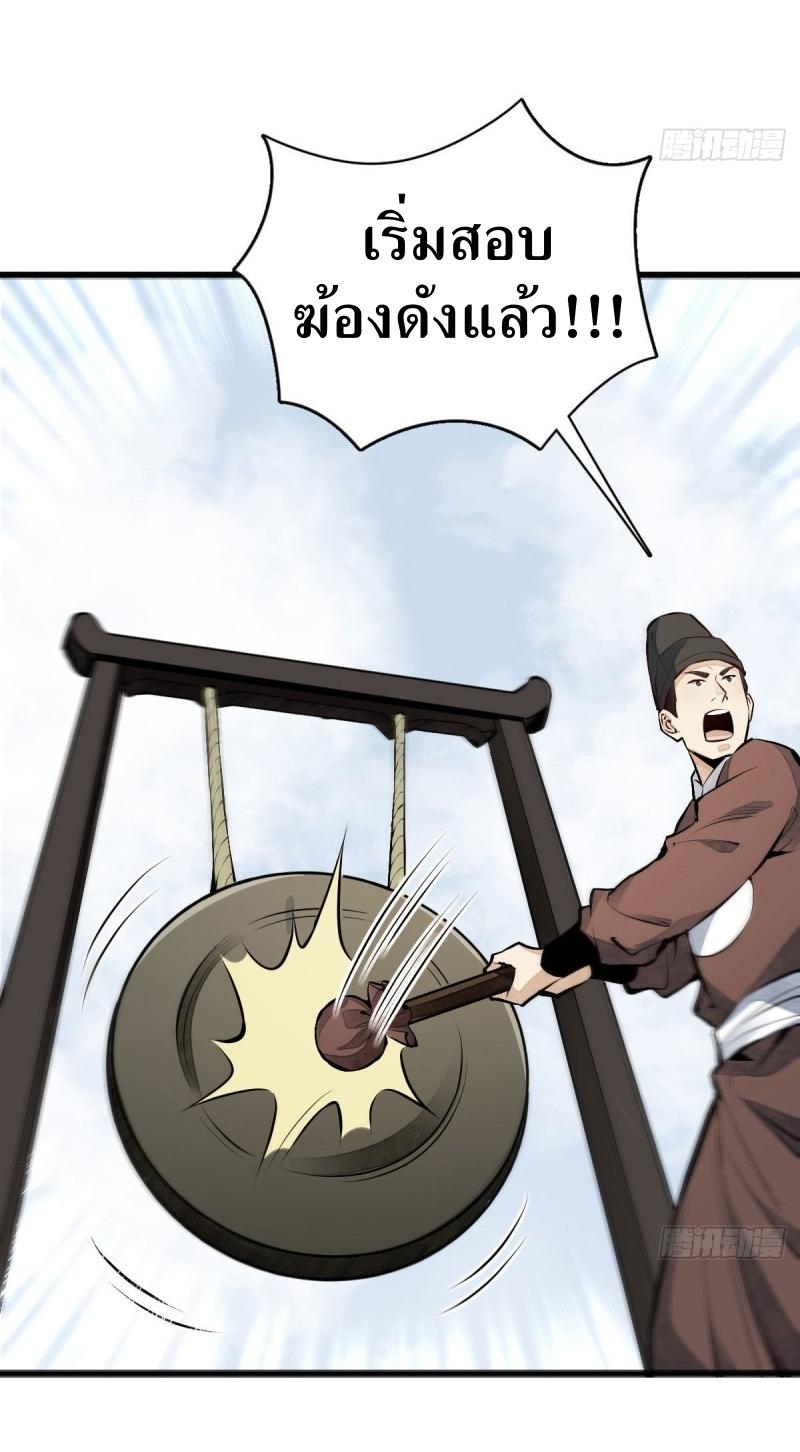 Lan Ke Qi Yuan ตอนที่ 65 หน้า 14
