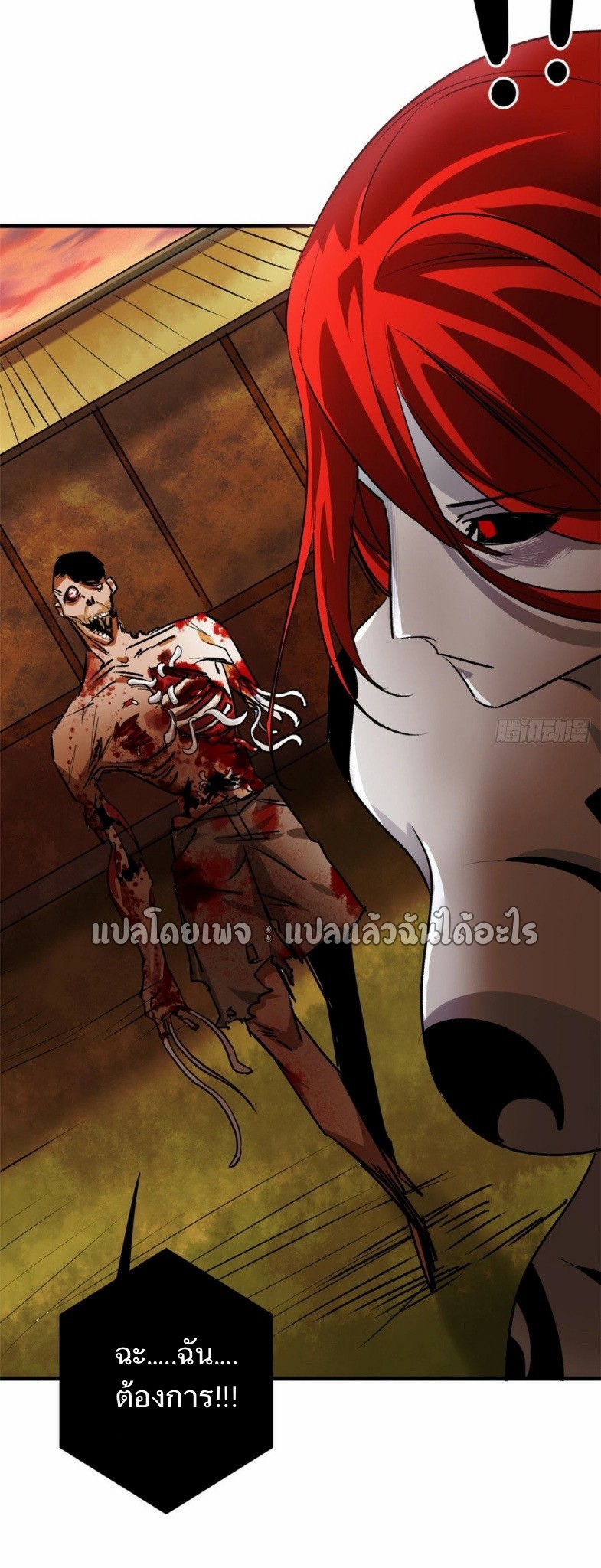 รูเล็ตเวิลด์ สุ่มไอเทมเอาชีวิตรอด ตอนที่ 129 หน้า 36