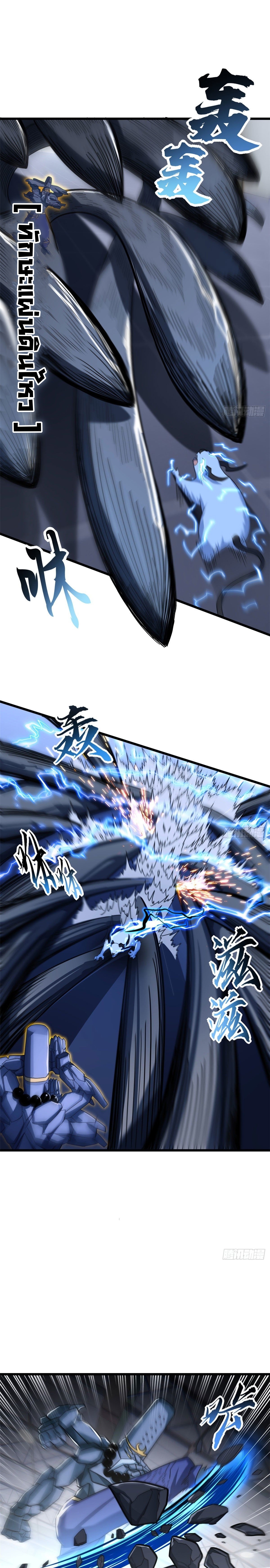 Super god pet shop - ร้านค้าสุดยอดสัตว์เลี้ยงระดับพระเจ้า (ชนจีน) ตอนที่ 16 หน้า 8