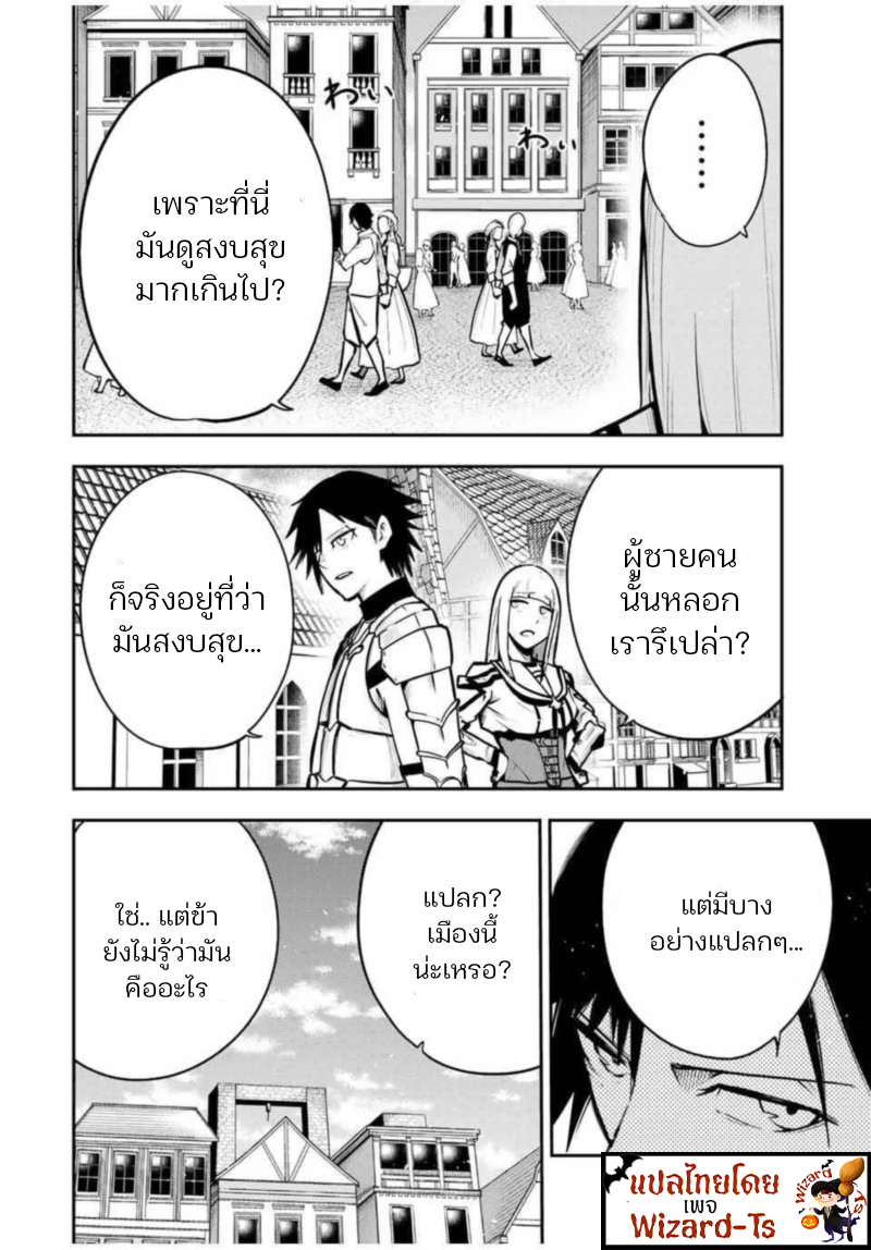 Dorei Tensei Sono Dorei Saikyou no Moto Ouji ni Tsuki ตอนที่ 36 หน้า 16