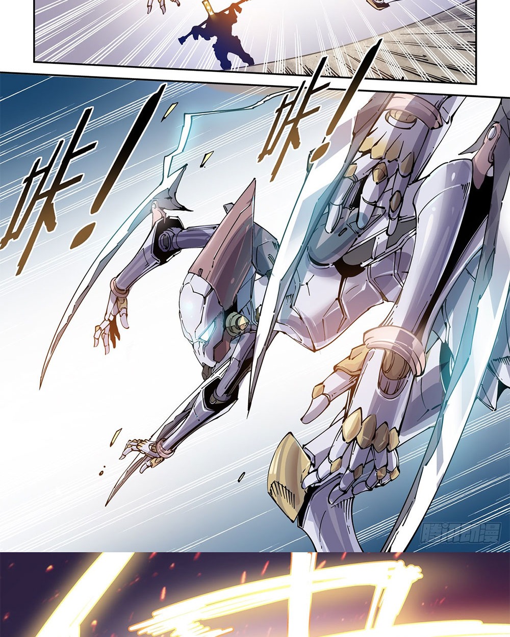 Legend of Cyber Heroes | ตำนานยุทธจักรไซเบอร์ ตอนที่ 25 หน้า 14