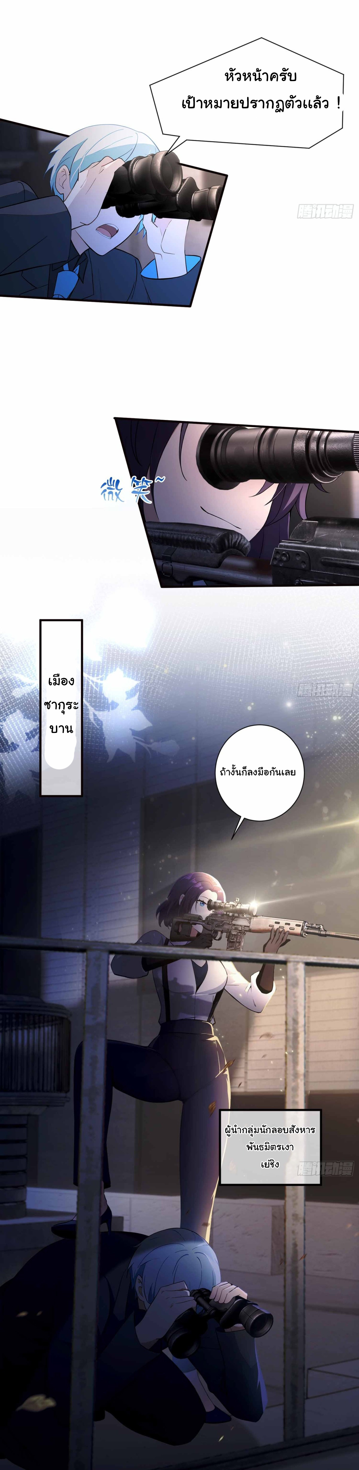 ฉันไม่อยากเป็นอาจารย์เลยจริงๆ ตอนที่ 2 หน้า 22