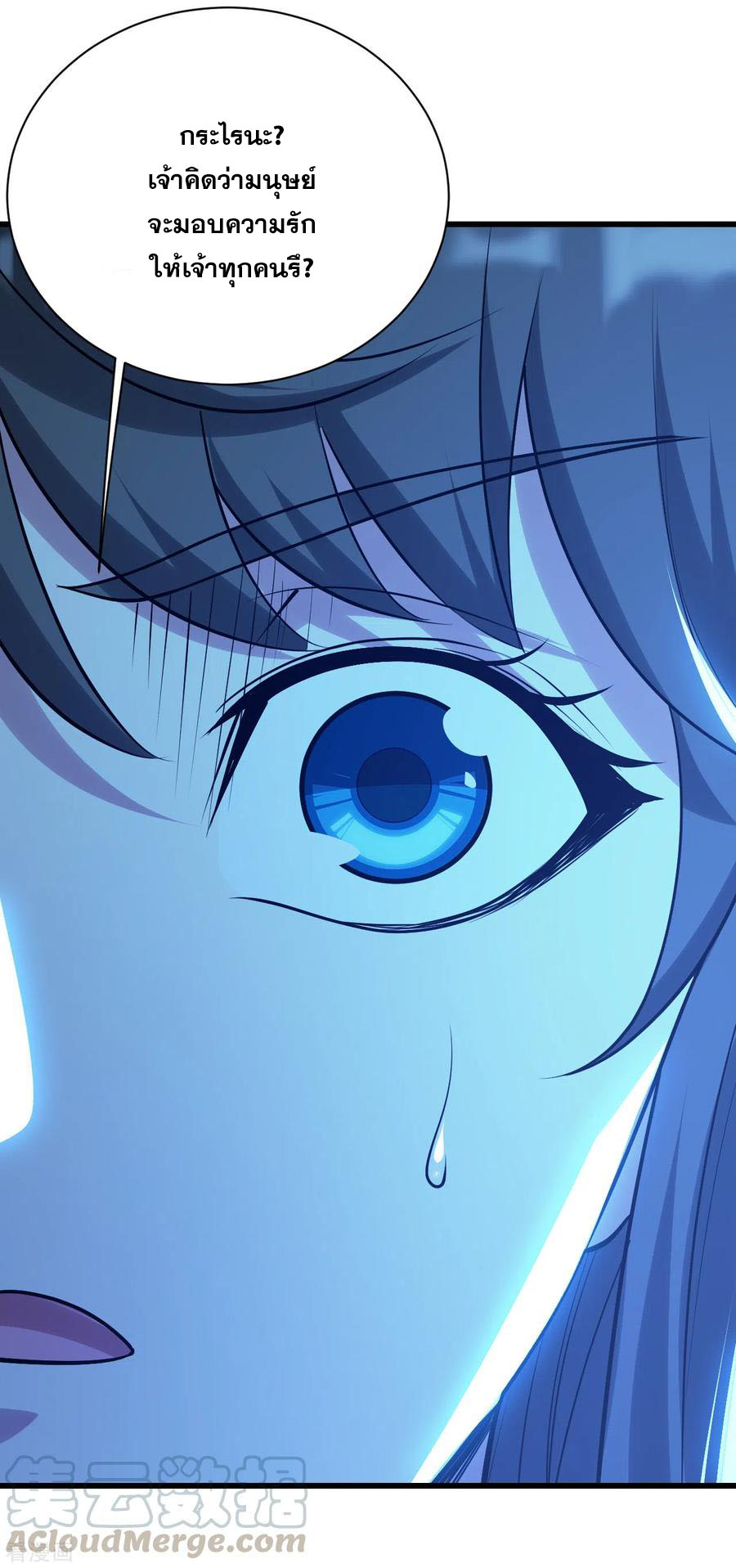 เทพอสูรสยบฟ้า ตอนที่ 189 หน้า 3