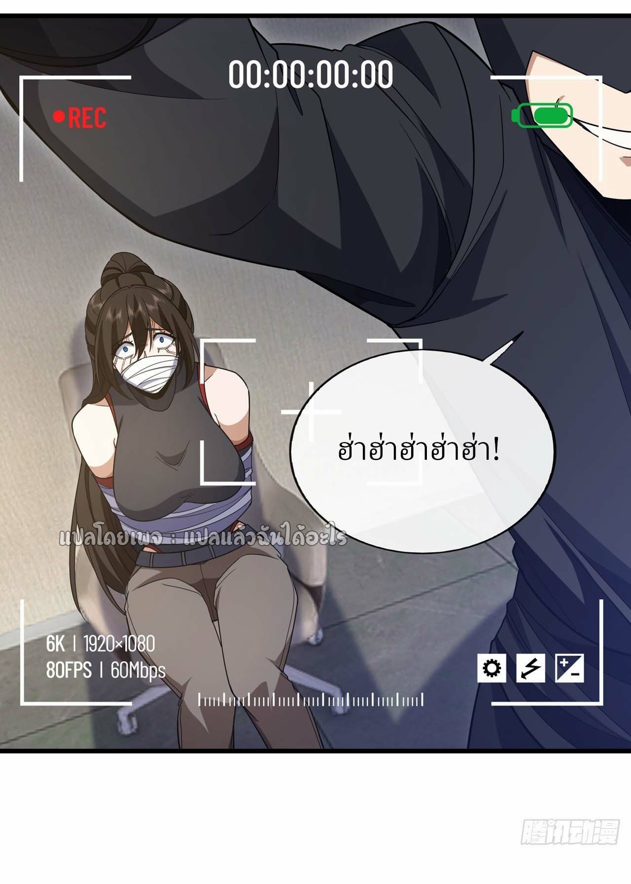 สุดยอดลูกเขยฟ้าประทาน ตอนที่ 102 หน้า 3